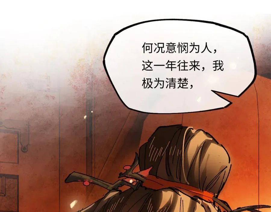 第十六话 今夜夜如水 第156页
