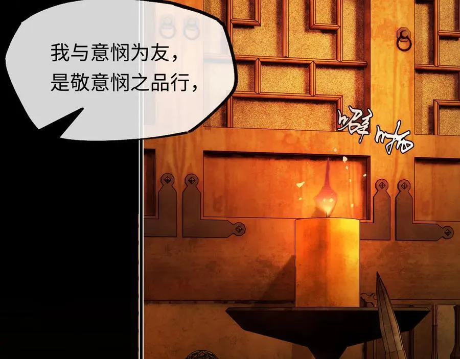 第十六话 今夜夜如水 第162页