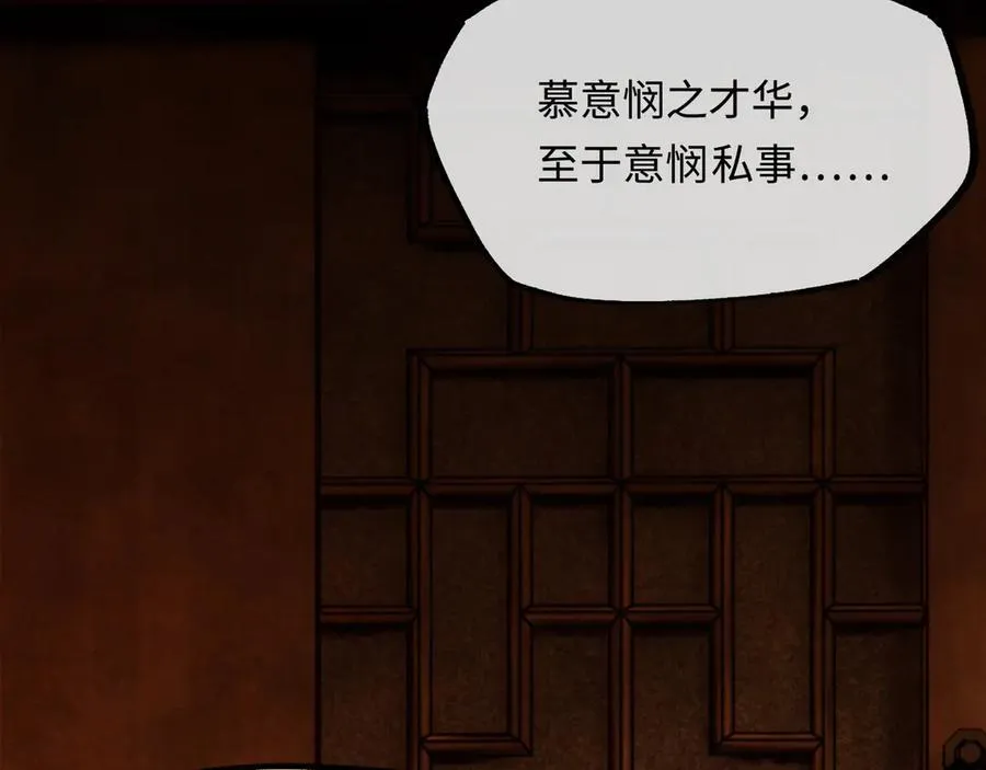 第十六话 今夜夜如水 第164页