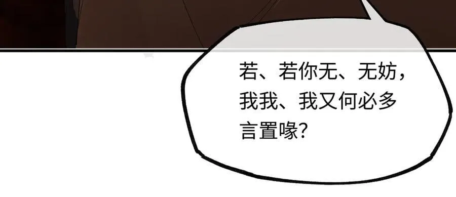 第十六话 今夜夜如水 第168页