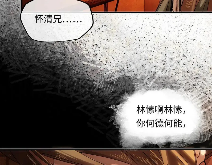第十六话 今夜夜如水 第176页