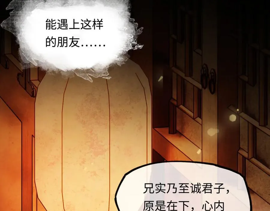 第十六话 今夜夜如水 第178页