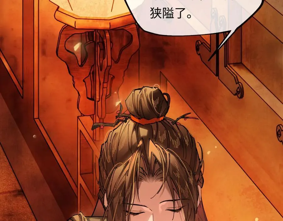 第十六话 今夜夜如水 第179页