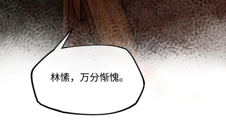第十六话 今夜夜如水 第183页