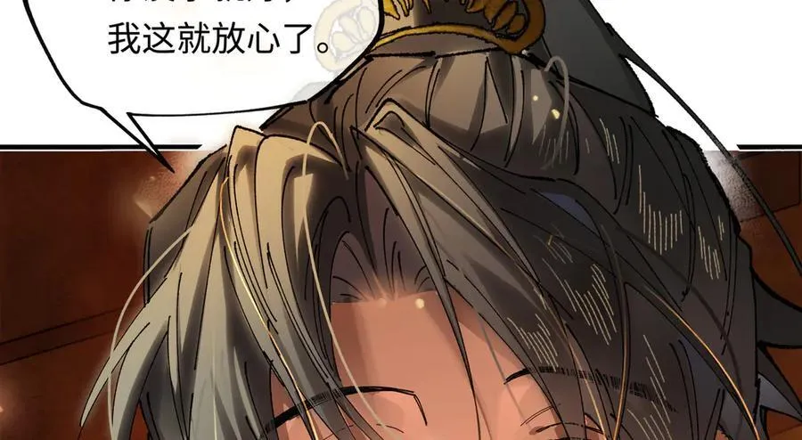 第十六话 今夜夜如水 第186页