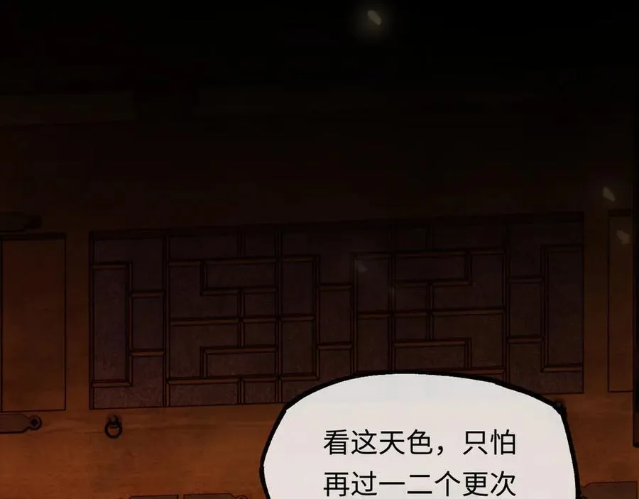 第十六话 今夜夜如水 第194页