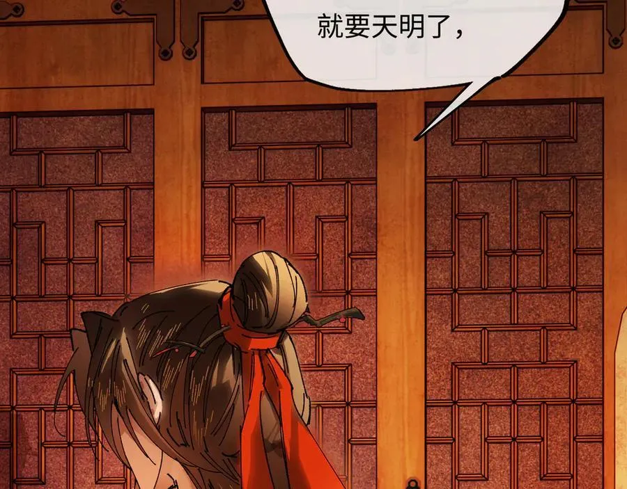 第十六话 今夜夜如水 第195页