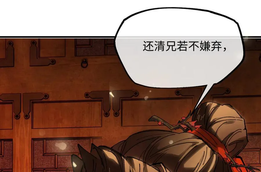 第十六话 今夜夜如水 第199页