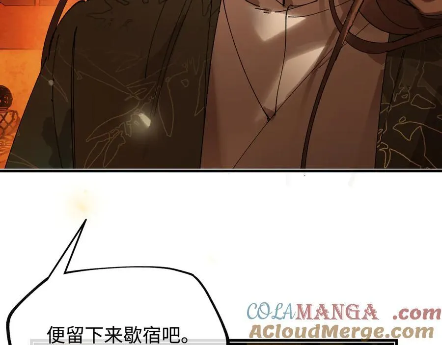 第十六话 今夜夜如水 第201页