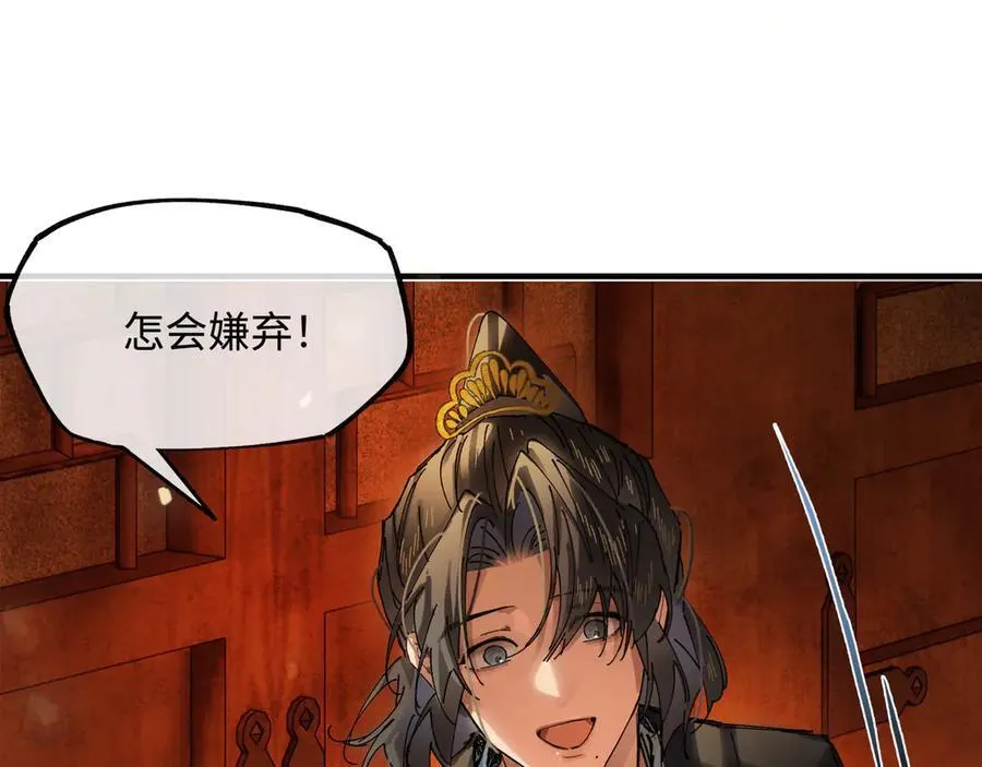 第十六话 今夜夜如水 第204页