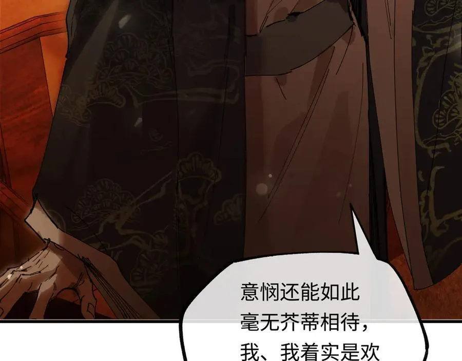 第十六话 今夜夜如水 第206页