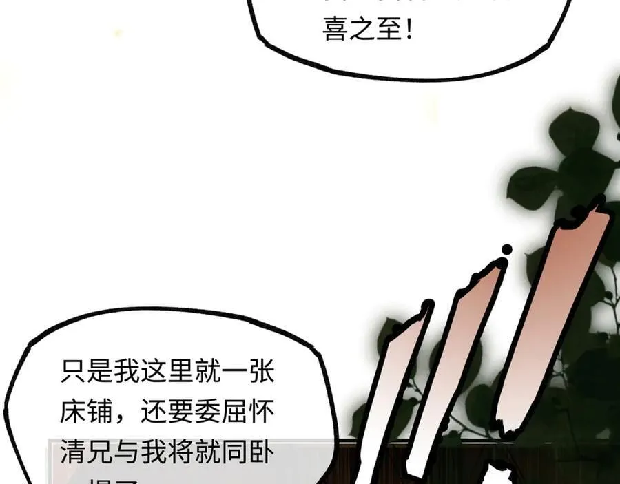 第十六话 今夜夜如水 第207页