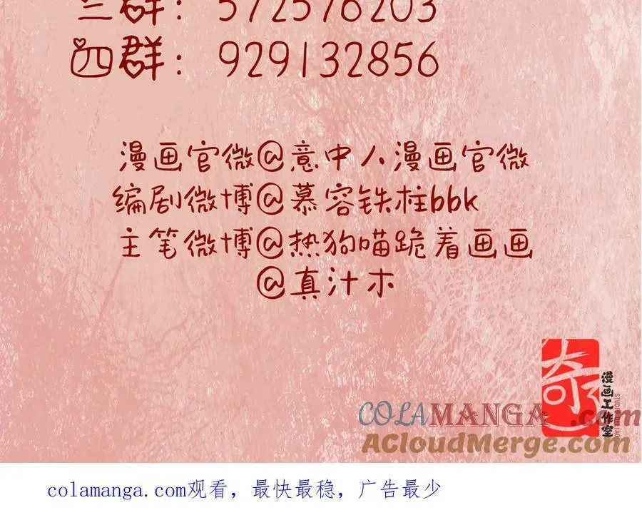 第十六话 今夜夜如水 第213页
