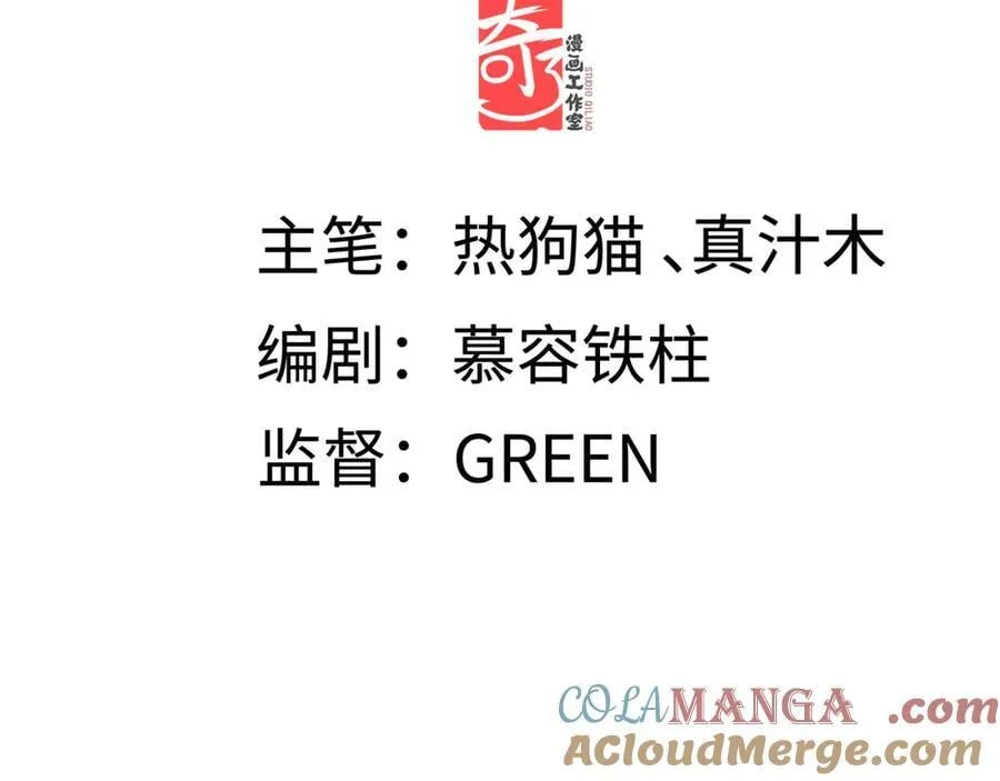 第十七话 酒入愁肠 第5页