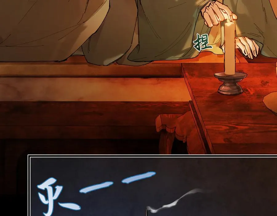 第十七话 酒入愁肠 第11页