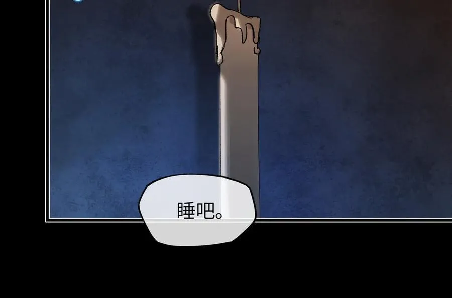 第十七话 酒入愁肠 第12页