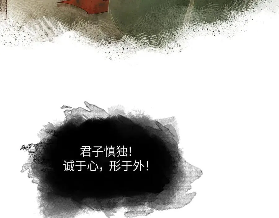 第十七话 酒入愁肠 第39页
