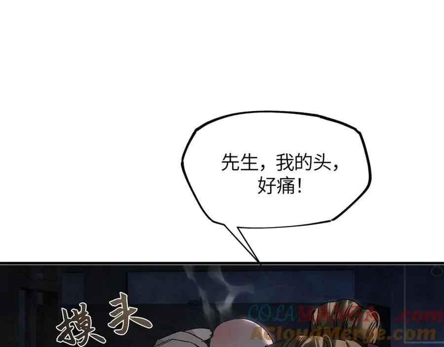 第十七话 酒入愁肠 第65页