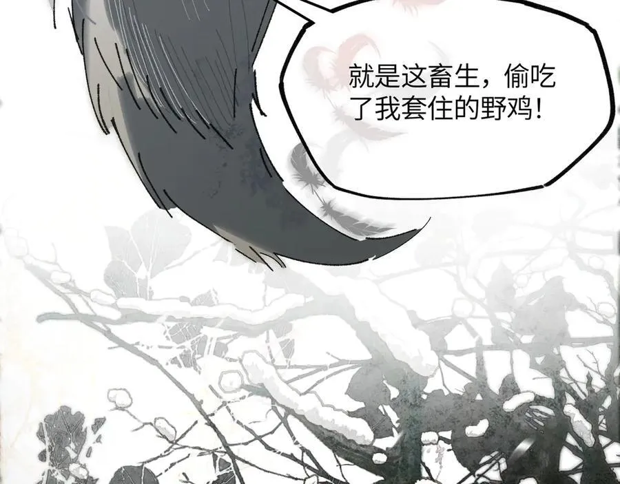 第十七话 酒入愁肠 第87页