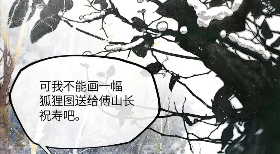 第十七话 酒入愁肠 第88页