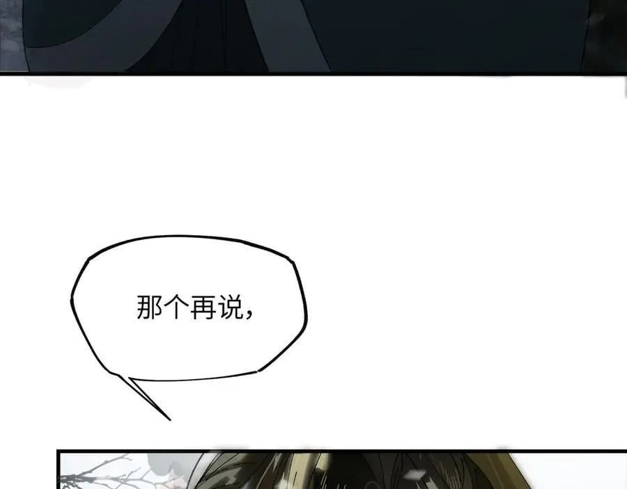 第十七话 酒入愁肠 第92页