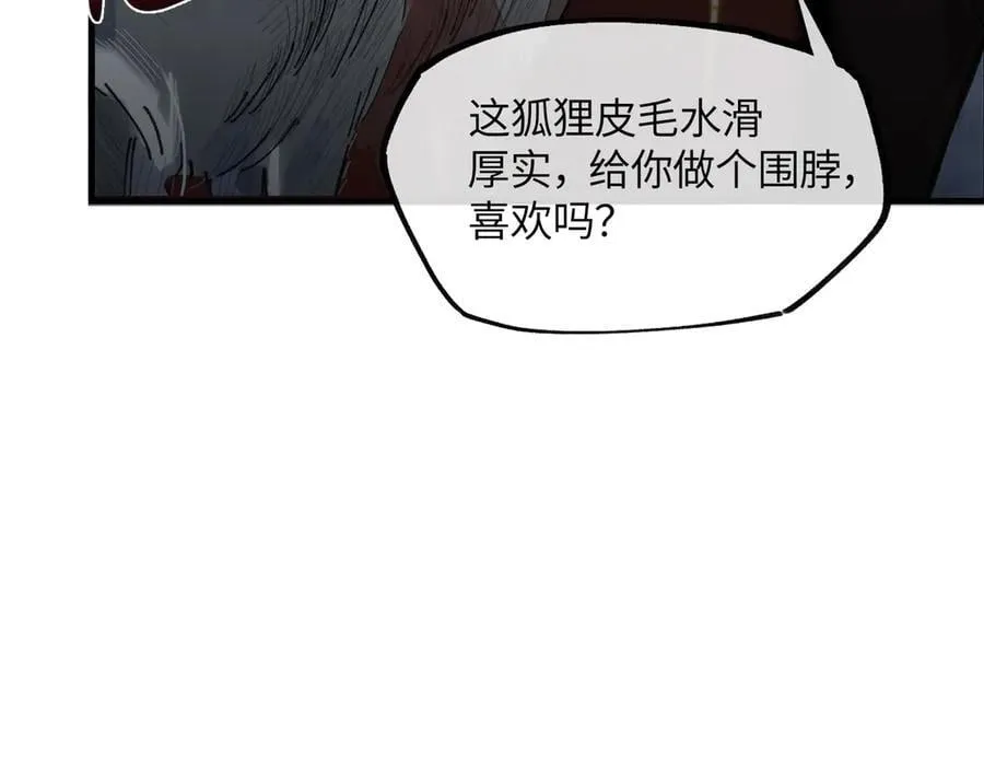 第十七话 酒入愁肠 第95页
