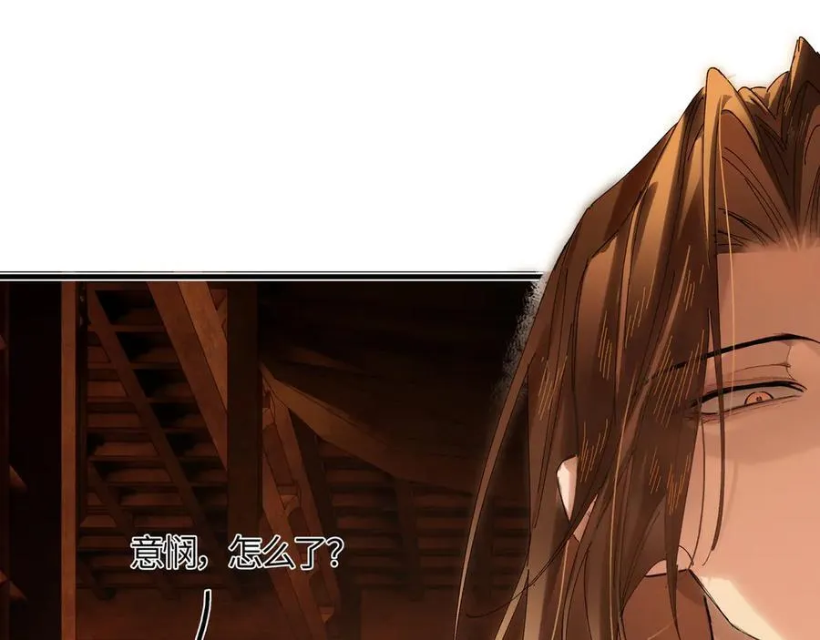 第十七话 酒入愁肠 第116页