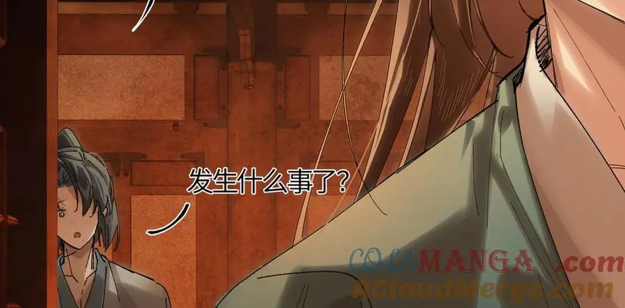 第十七话 酒入愁肠 第117页