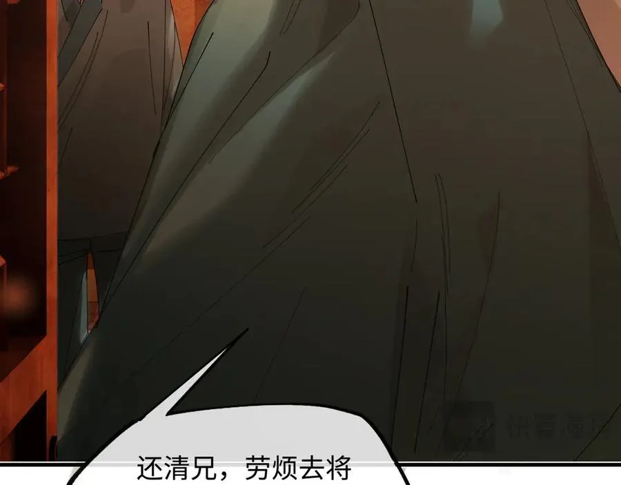 第十七话 酒入愁肠 第118页