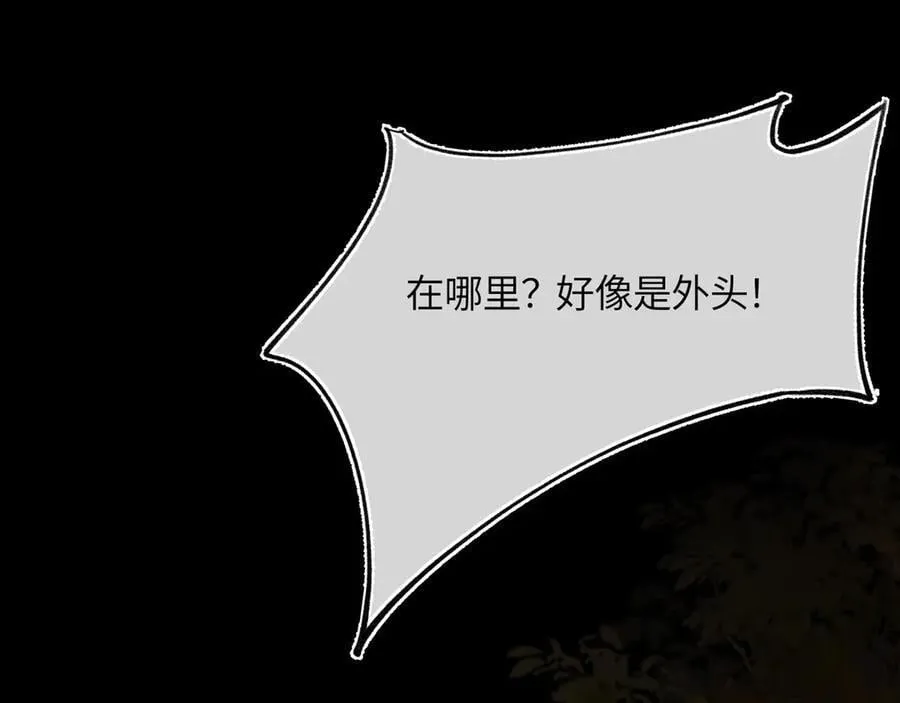 第十七话 酒入愁肠 第142页