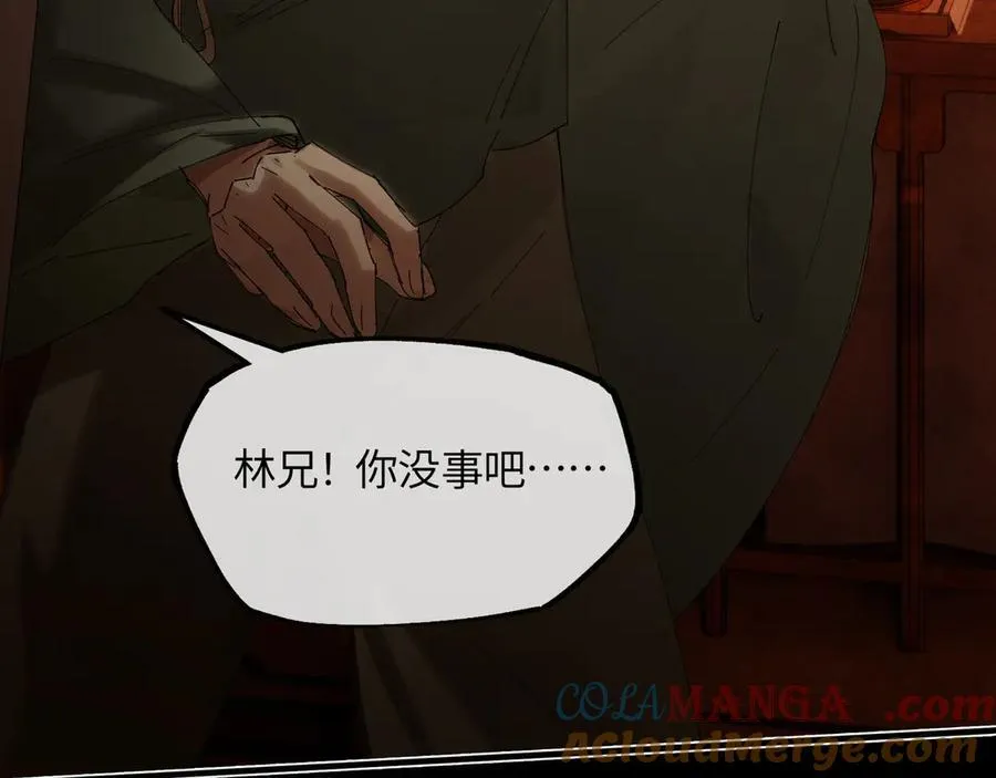 第十七话 酒入愁肠 第165页
