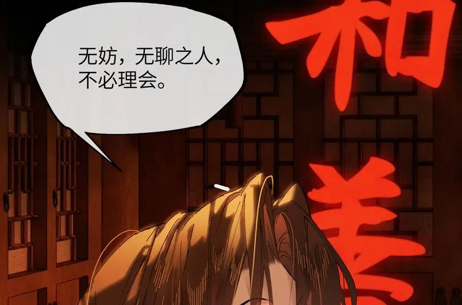 第十七话 酒入愁肠 第167页