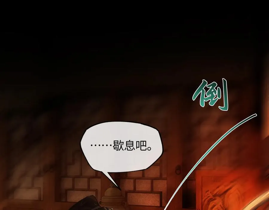 第十七话 酒入愁肠 第171页