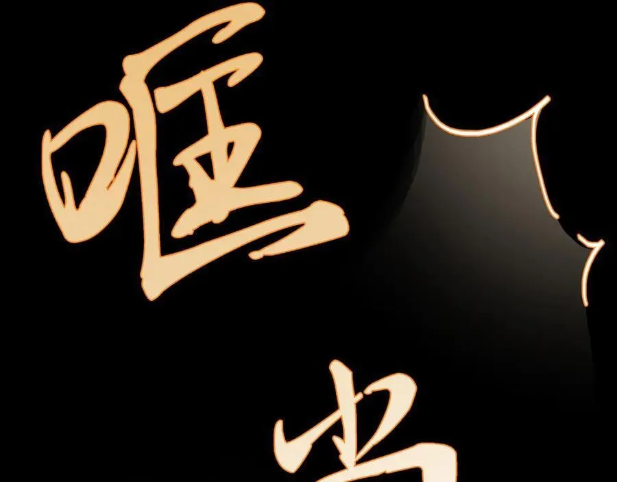 第十七话 酒入愁肠 第174页