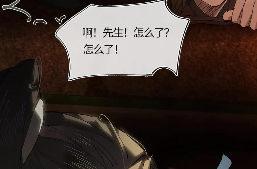 第十七话 酒入愁肠 第179页