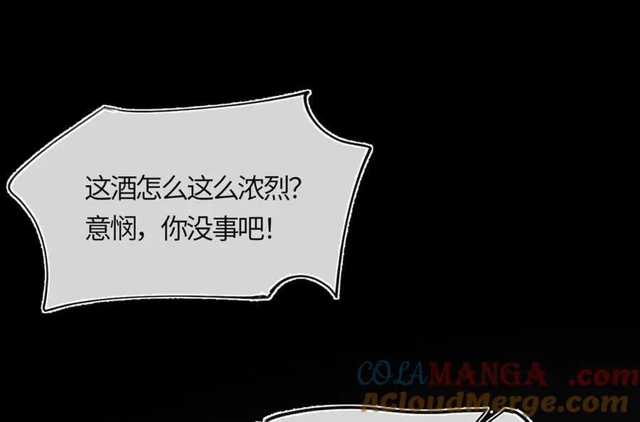第十七话 酒入愁肠 第185页