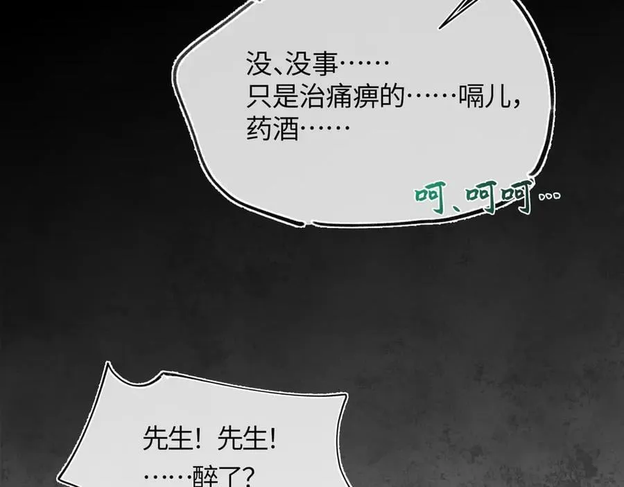 第十七话 酒入愁肠 第186页