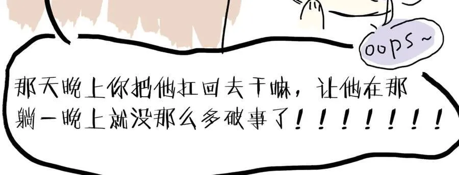 第十七话 酒入愁肠 第191页