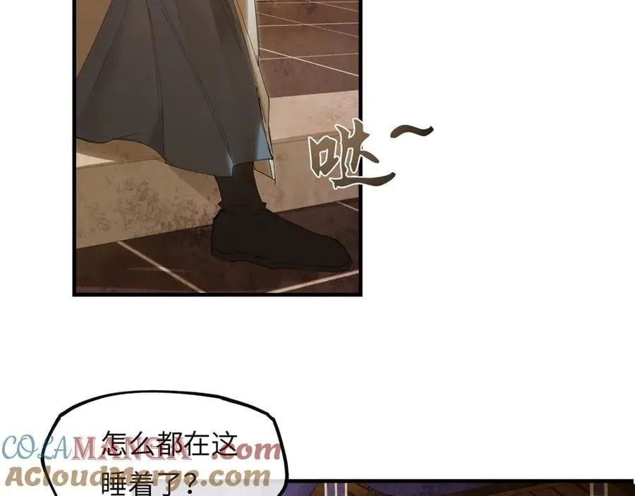 第十八话 酸气冲天 第13页