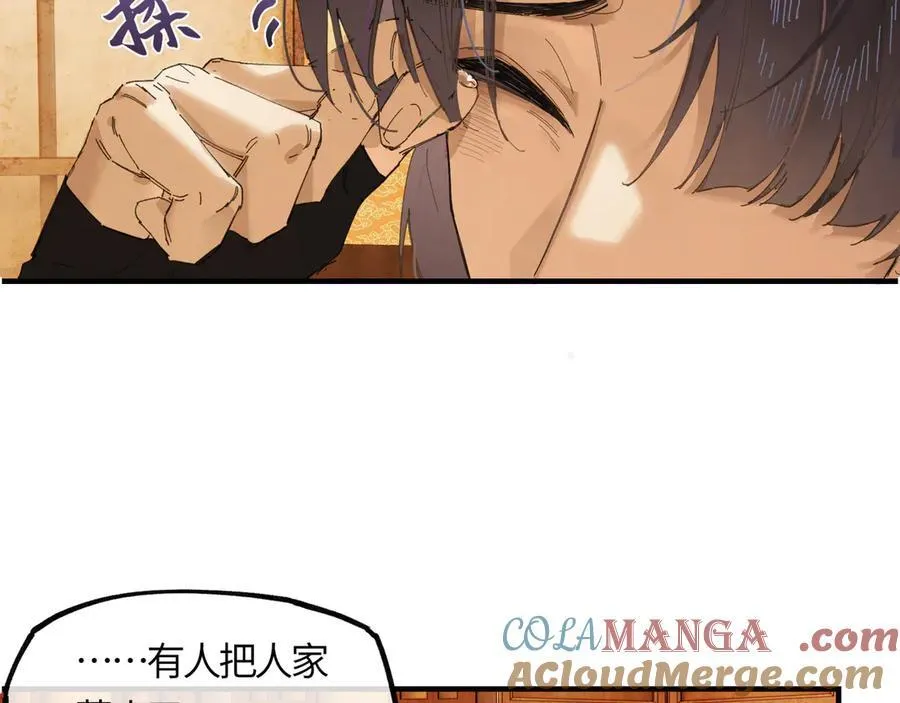 第十八话 酸气冲天 第17页