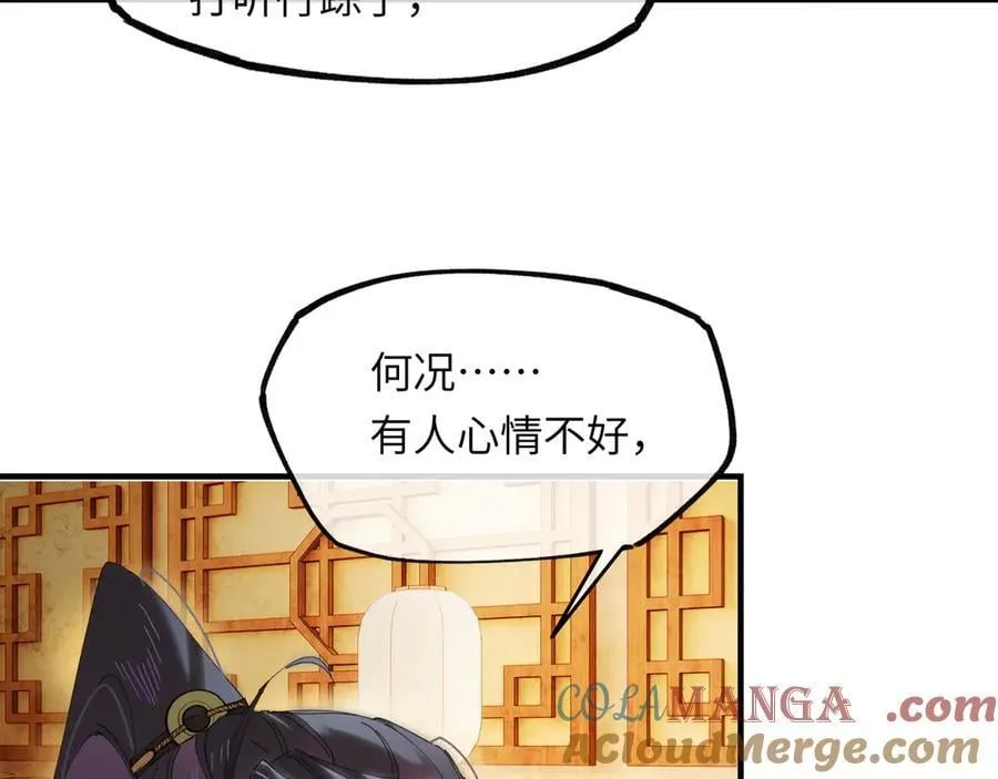 第十八话 酸气冲天 第25页