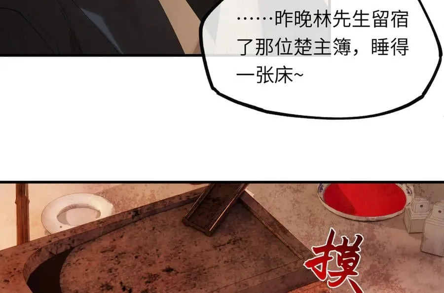 第十八话 酸气冲天 第27页