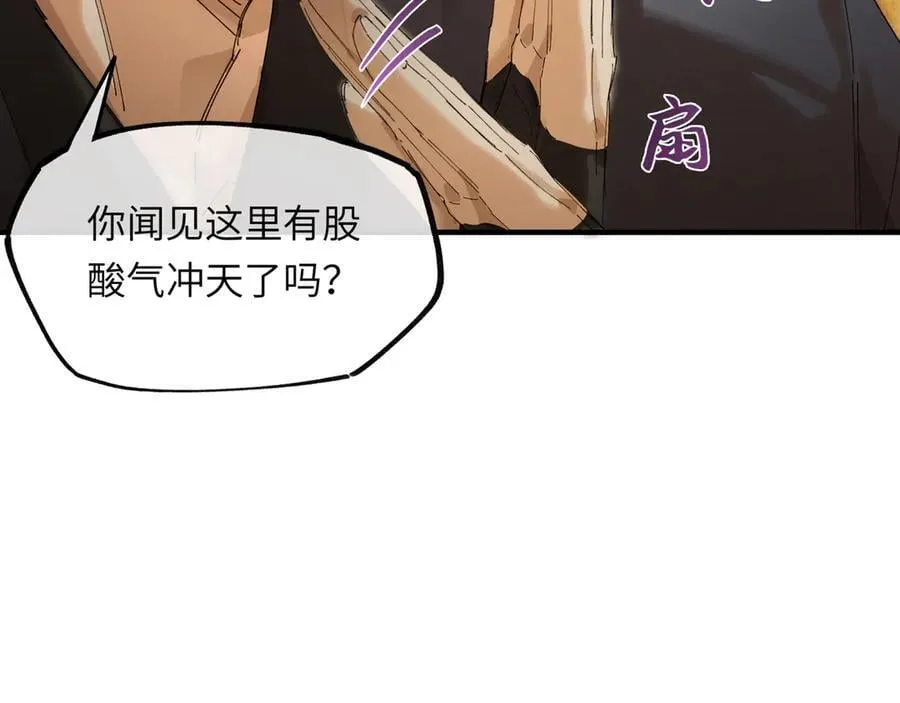 第十八话 酸气冲天 第31页