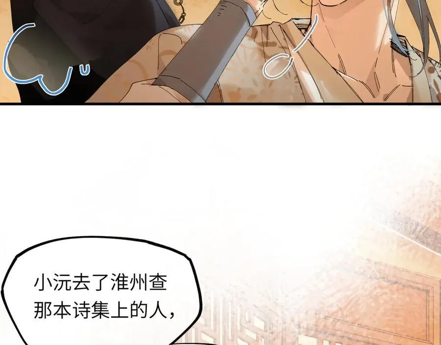 第十八话 酸气冲天 第34页