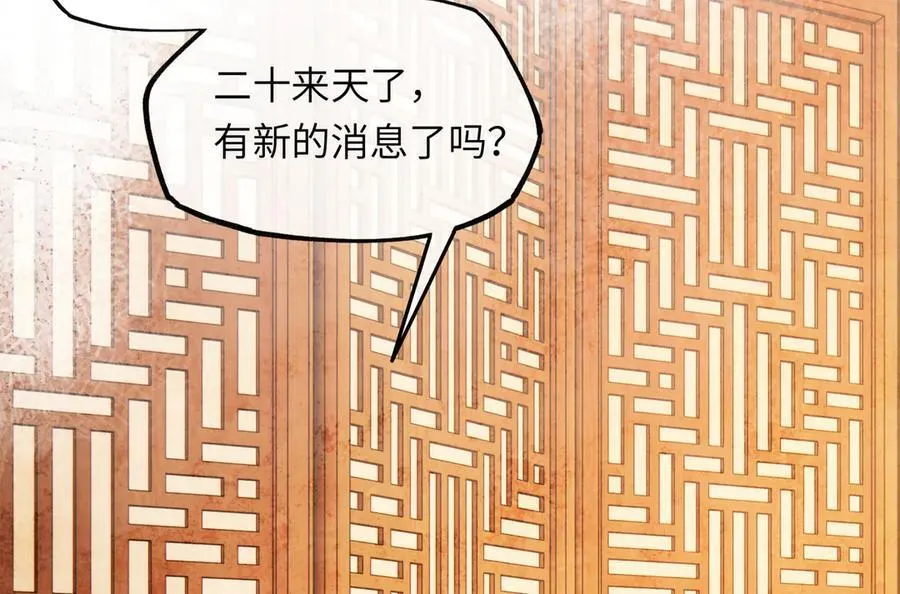 第十八话 酸气冲天 第35页