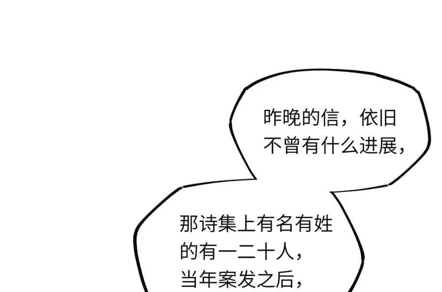 第十八话 酸气冲天 第38页
