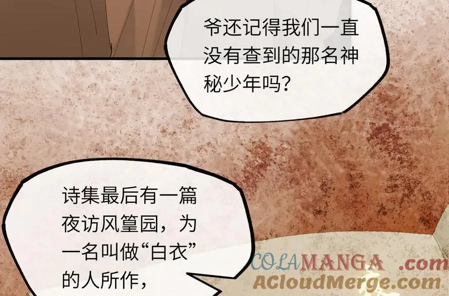 第十八话 酸气冲天 第41页