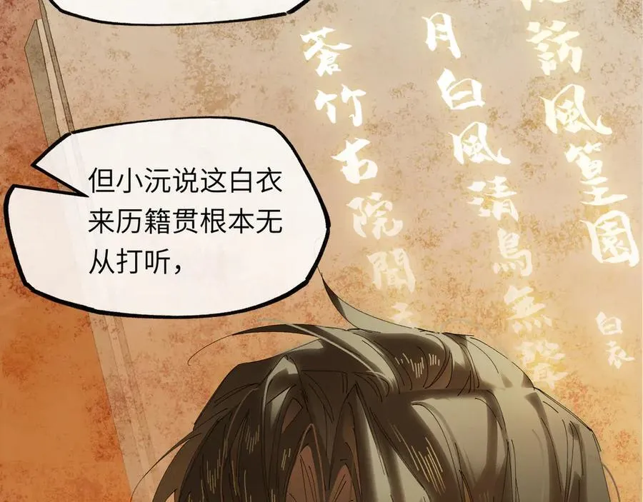第十八话 酸气冲天 第42页