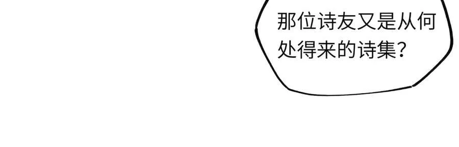 第十八话 酸气冲天 第47页