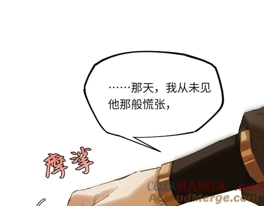 第十八话 酸气冲天 第49页